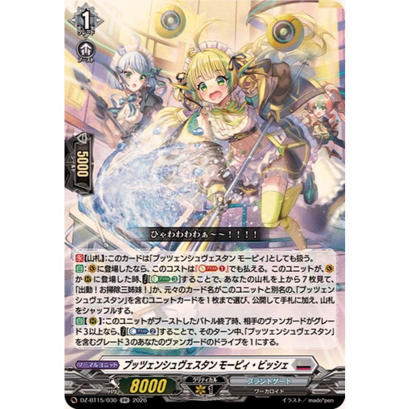Cardfight Vanguard DZ-BT15/030 RR/SR Putzen Schwestern Mopy Feygen (JP)Cardfight Vanguard