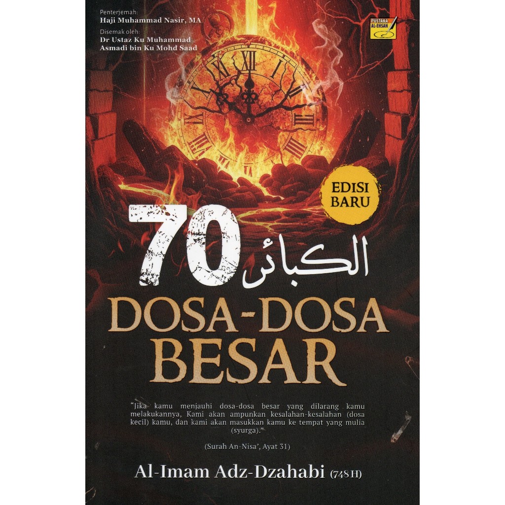 70 BIG SINS OF AL-KABAIR AL-IMAM ADZ-DZAHABI (ฉบับใหม่)