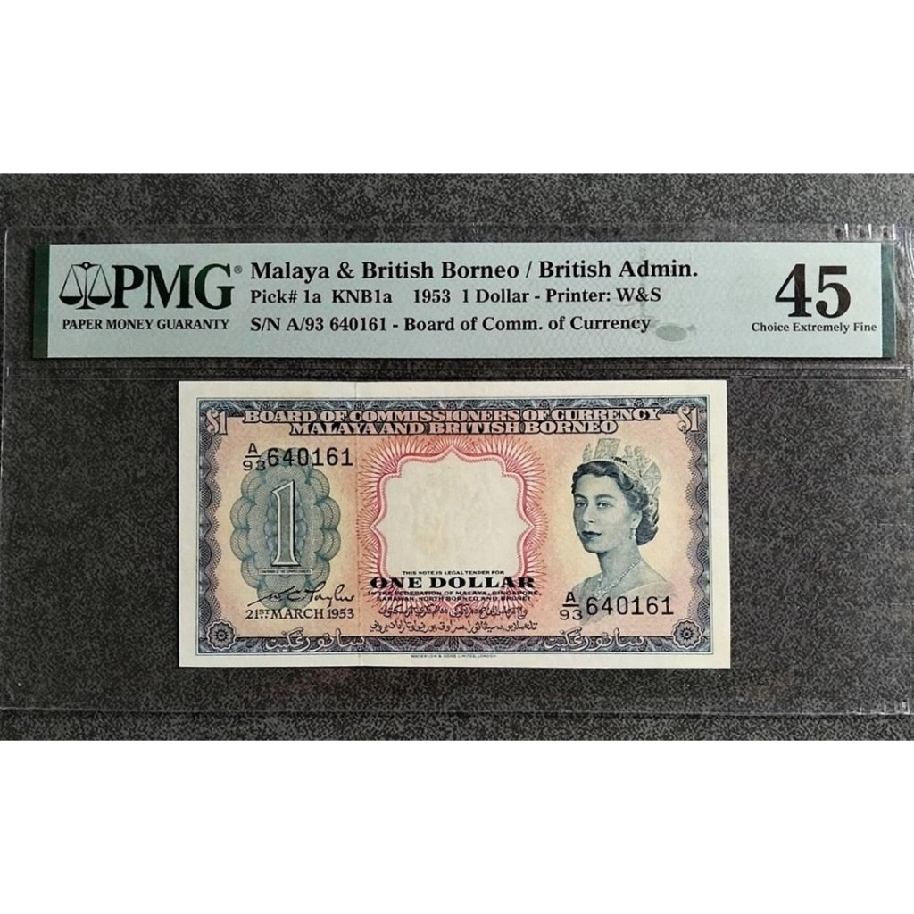 Malaya & Borneo, 1953 @ 1 Dollar PMG 45/ ธนบัตรเก่า/ Bococ/ Duit Lama/ Queen Elizabeth II🔥