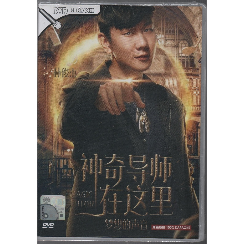ดีวีดี JJ Lin Junjie Lin-The Voice of Magician Here Dreams