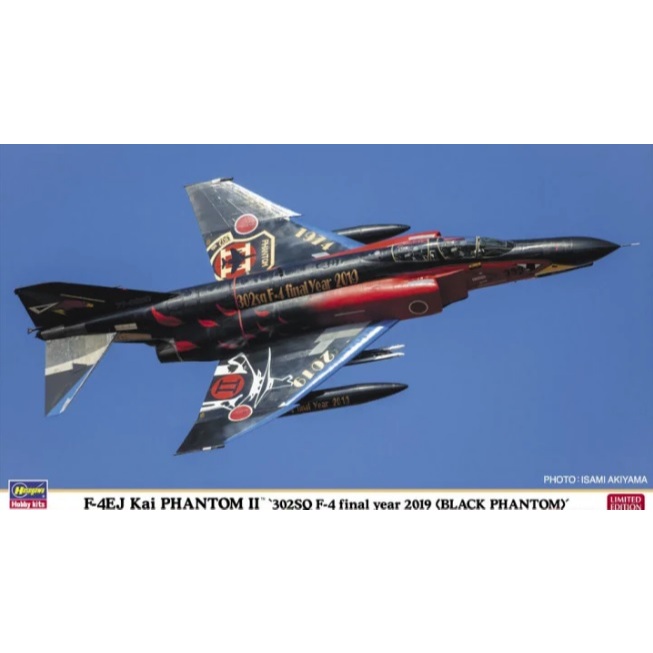 Hasegawa 02500 F-4EJ Kai Phantom II302SQ F-4 ปีสุดท้าย 2019 (Black Phantom) 1/72