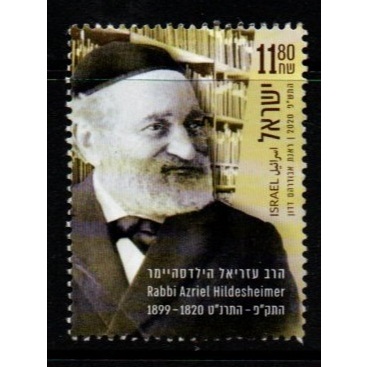 Isreal 2020 ครบรอบ 200 ปีของการเกิดของ Rabbi Azriel Hildesshemer - มูลค่าสูง