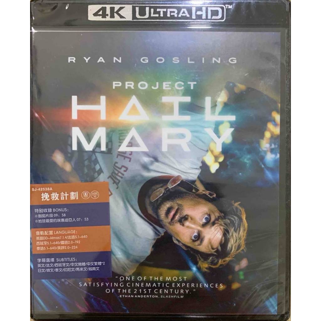 นําเข้าโครงการบลูเรย์ 4K Hail Mary 2026