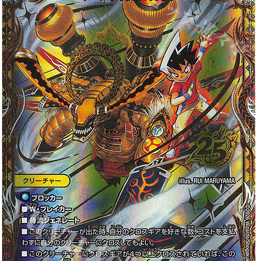 Duel Masters DM26-EX1 (Secret) N1 Super/(Secret) N5 SE
