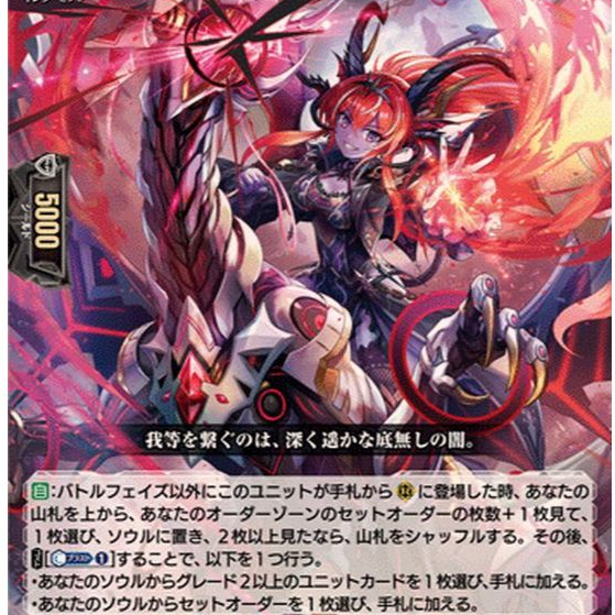 Cardfight Vanguard [JP] DZ-SS11/016 (RRR), DZ-SS01/012 (RRR) Dark Bond Abyss, Surga & Dargage