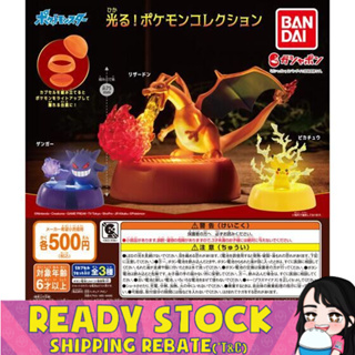 [Bandai] โปเกมอนส่องแสง! ฟิกเกอร์ Light Up Collection - Gashapon/Gachapon