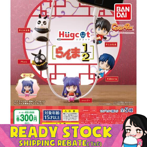 [Bandai] Ranma 1/2 Hugcot 马1/2日本蛋 - กาชาปอง/กาชาปองแคปซูลของเล่น