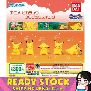 [Bandai] ของเล่นแคปซูลแคปซูล ลายการ์ตูนโปเกม่อน ปิกาจู