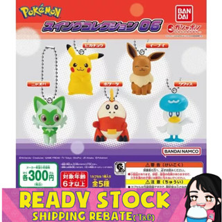 [Bandai] ของเล่นแคปซูลโปเกมอน สีม่วง 6 ชิ้น