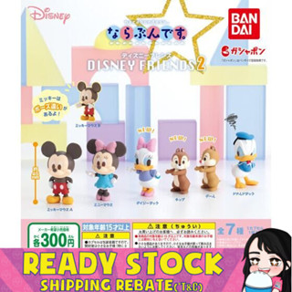 [Bandai] ของเล่นแคปซูลดิสนีย์ Narabundesu Disney Friends 2