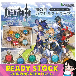 [Bushiroad] Genshin Impact Vision Capsule Strap Series 1 Mondstadt ของเล่นแคปซูลกาชาปอง กาชาปอง