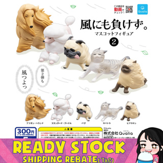 [Qualia] ฟิกเกอร์ Dont Lose To The Wind Animals Mascot Figure 2 ≥ - Gashapon/Gachapon