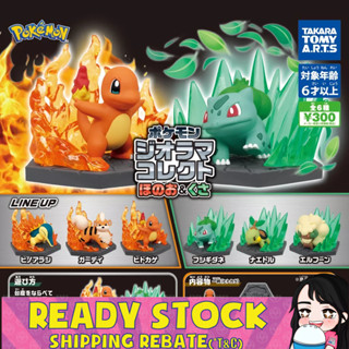 [Takara Tomy] ฟิกเกอร์ Pokemon Diorama Fire and Grass - Gashapon Gachapon สําหรับสะสม