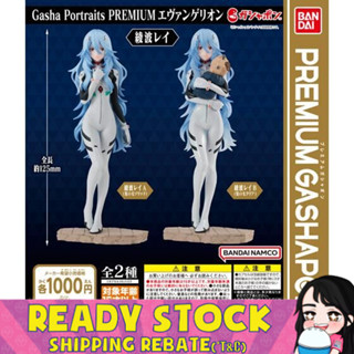 [Bandai] Gasha Portraits Premium Evangelion Rei Ayanami Sakura Suzuhara [Box Form] - Gashapon