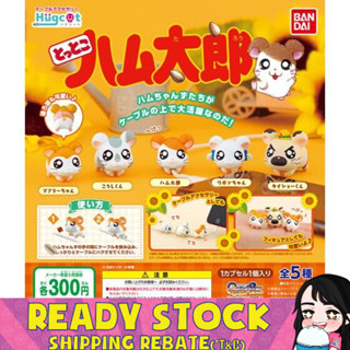 [Bandai] Hugcot Hamtaro Hamtaro กาชาปองญี่ปุ่น กาชาปอง กาชาปอง