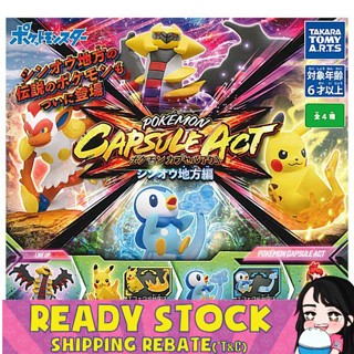 [Takara Tomy] ฟิกเกอร์แคปซูลโปเกม่อน Sinnoh Region - Gashapon/Gachapon