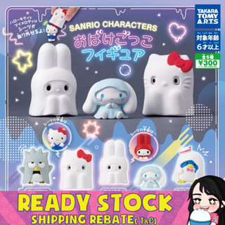 [Takara Tomy] ฟิกเกอร์ตัวละคร Sanrio Ghost Play Halloween Gashapon Gachapon