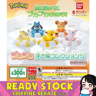 [Bandai] แหวนลอยน้ํา ลายโปเกม่อน Puka Puka 5 ชิ้น