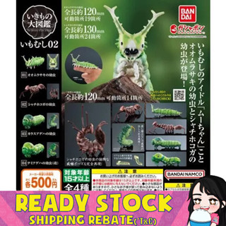 [Bandai] ฟิกเกอร์ Ikimono Daizukan Caterpillar 2 ฟิกเกอร์ - Gashapon Gachapon ของเล่นแคปซูล