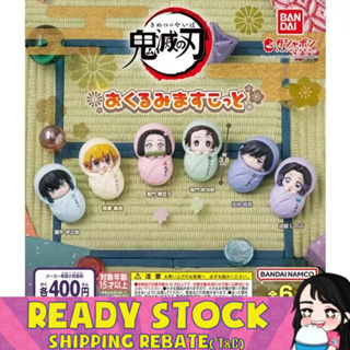 [Bandai] มาสคอต ผ้าห่อตัว Demon Slayer Kimetsu No Yaiba Okurumi