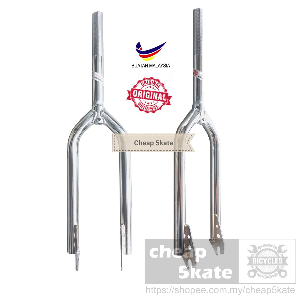 ส้อมโครเมียม 20" - ส้อม BMX คลาสสิค Basikal