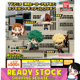 [Bandai] ฟิกเกอร์แคปซูล My Hero Academia Boku No Hero Academia สําหรับสะสม