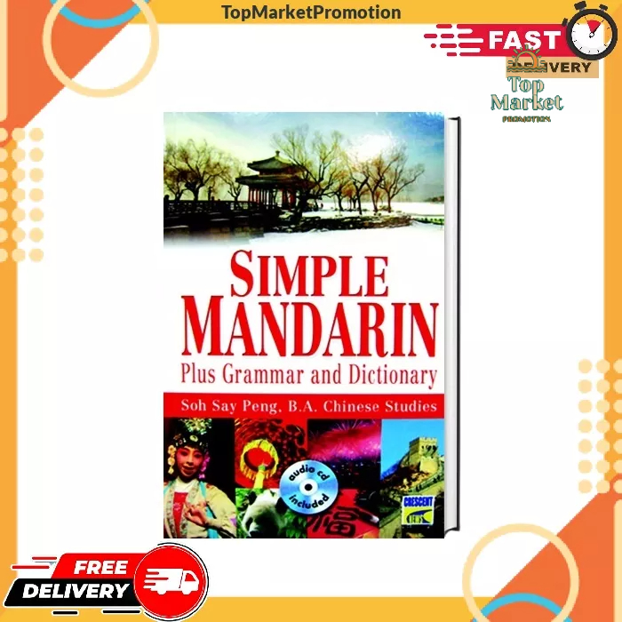 Simple Mandarin Plus Grammar and Dictionary (รวมซีดีเสียง)