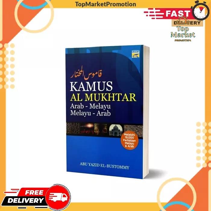 Al Mukhtar Arabic-Malay และพจนานุกรมภาษามาเลย์กว่า 19000 คํา