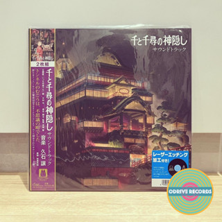 Ost Studio Ghibli - Joe Hisaishi - Spirited Away (ไวนิล LP ใหม่)