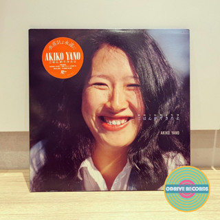 Akiko Yano - Gohan Ga Dekitayo (ใช้ไวนิล LP จากญี่ปุ่น)