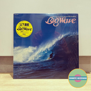 Tatsuro Yamashita - Big Wave OST Soundtrack (ใช้ไวนิล LP)