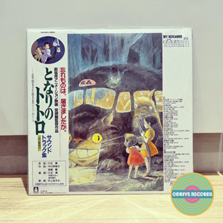 Ost Studio Ghibli - Joe Hisaishi - My Neighbour Totoro (ไวนิล LP ใหม่)