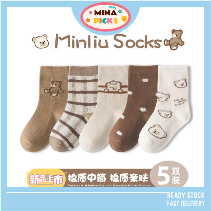 Sock03 5 In 1 ถุงเท้าผ้าฝ้าย ลายการ์ตูนหมีบราวน์ สไตล์เกาหลี สําหรับเด็ก Unisex