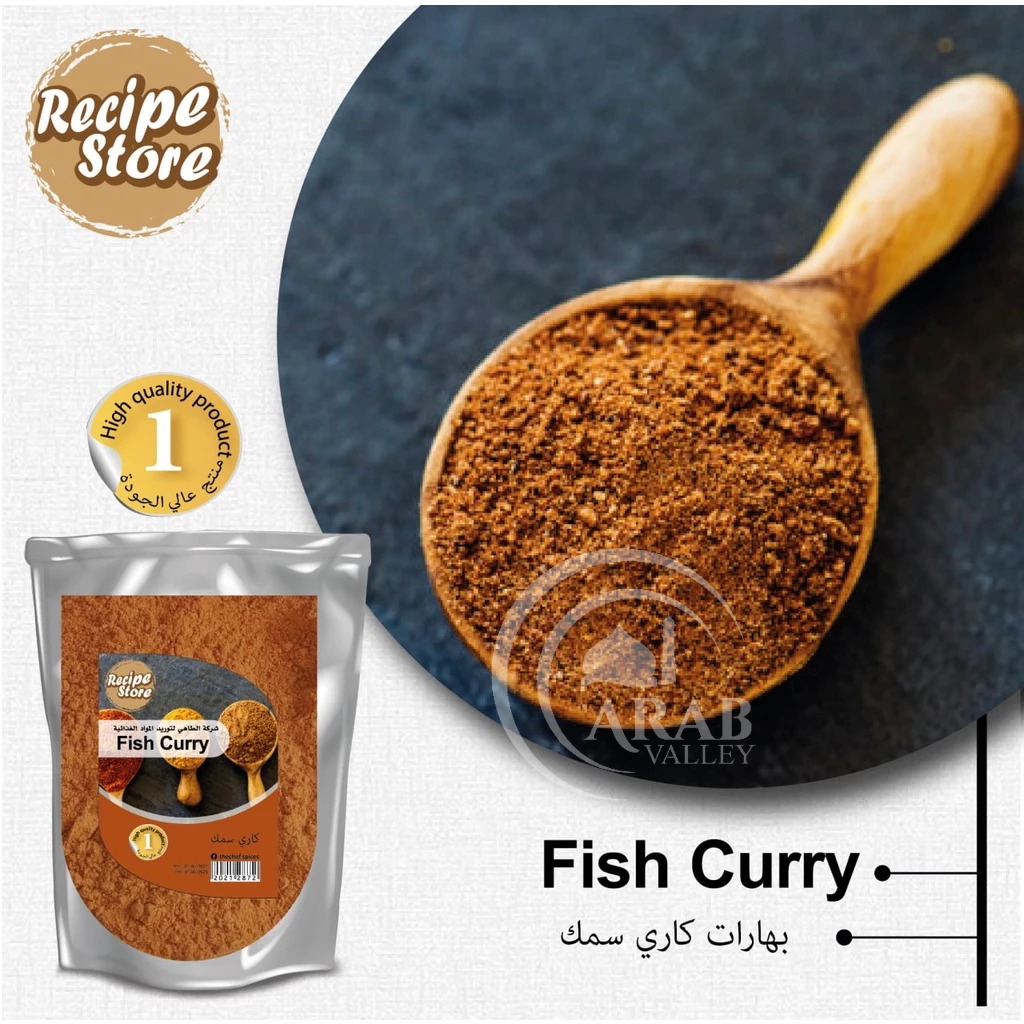 ปลา CURRY SPICES 100g