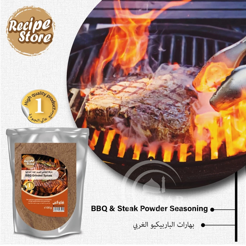 BBQ & STEAK POWDER SEASONING 500g