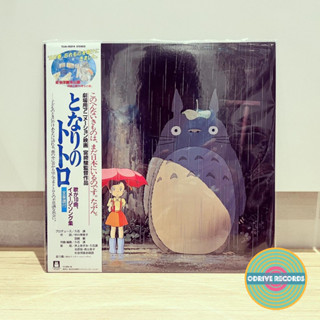 Ost Studio Ghibli - Joe Hisaishi - My Neighbour Totoro - Image Album (ไวนิล LP ใหม่)