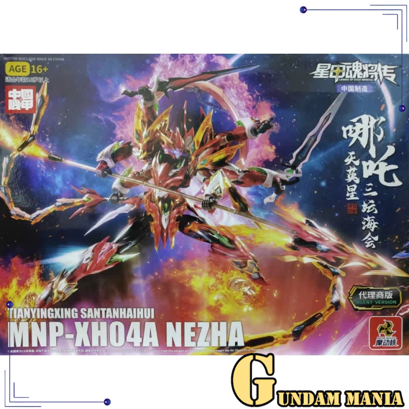 มอเตอร์ Nuclear MNP-XH04 NeZha พร้อมกรอบDiecast