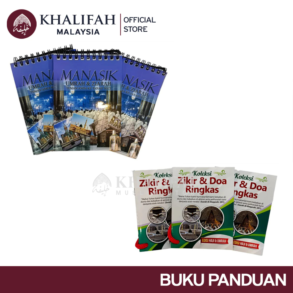 HAJJ และ UMRAH GUIDEBOOK