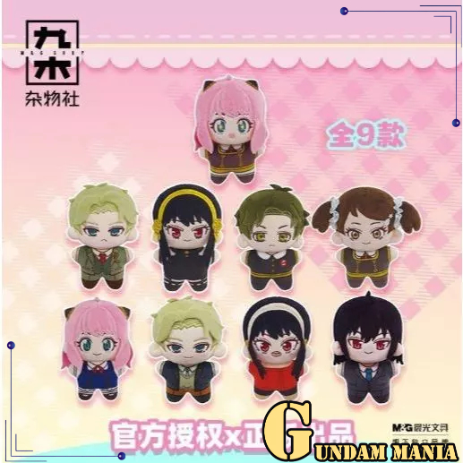 Nullset อะนิเมะ SPYxFAMILY ตุ๊กตา Kechain Doll Series กล่องตาบอด