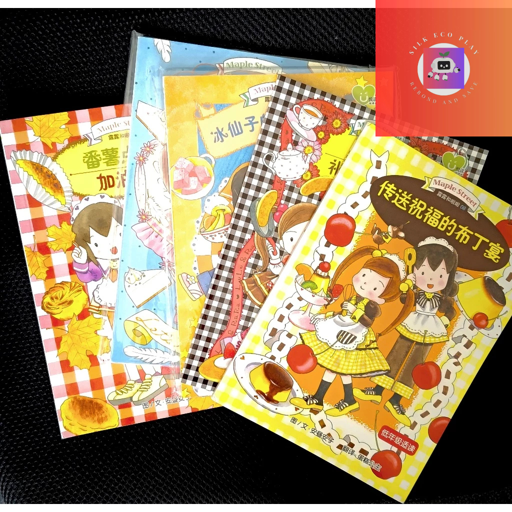 秋季新款和新款 Series 安卓子 SECOND HAND 儿童 ผู้อ่าน Maple Street หนังสือเด็ก