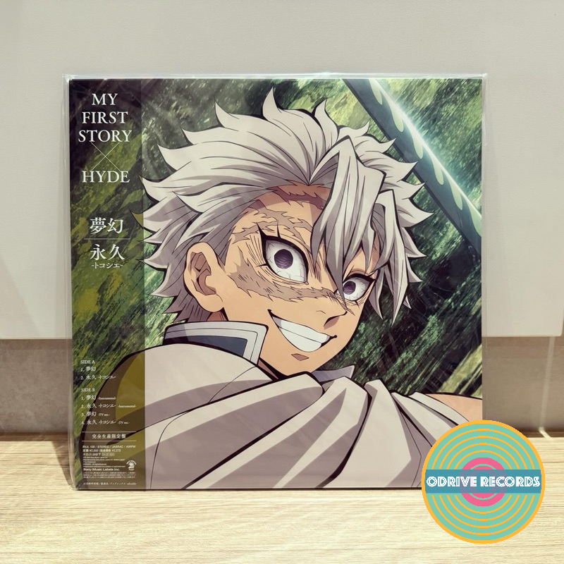 OST Demon Slayer - My First Story x Hyde - Mugen / Tokoshie (แผ่นเสียงไวนิลญี่ปุ่นใหม่เอี่ยม)