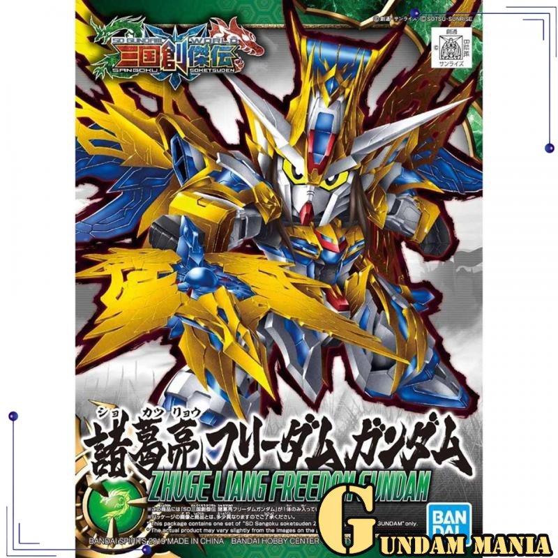 (SD)Bandai Zhuge Liang (Freedom Gundam)