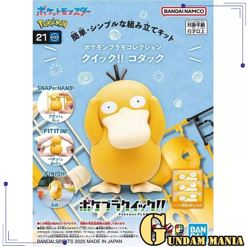 Bandai Pokémon PLAMO COLLECTION ด่วน!! 21 Psyduck