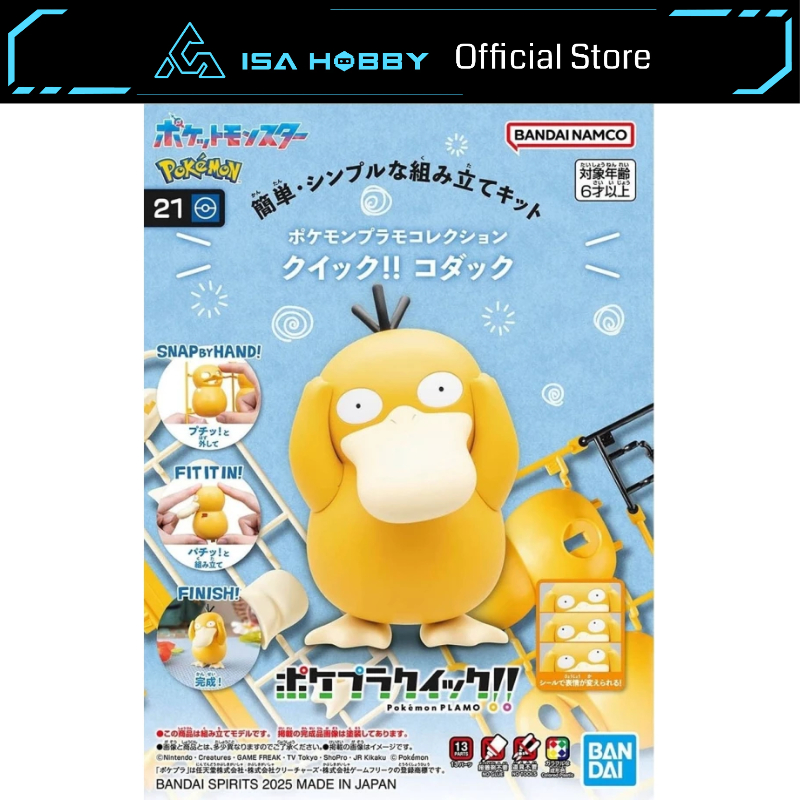 Pokemon Plamo Collection ด่วน!! 21 Psyduck