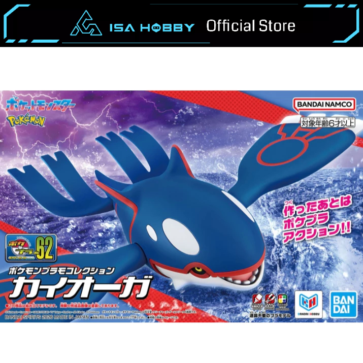 Pokemon Plamo Collection 62 Select Series Kyogre