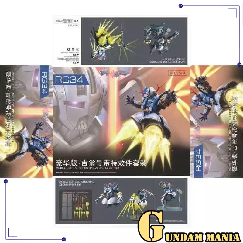 (RG)RG34 KO GG Zeong พร้อมผลเต็ม (non-Bandai)