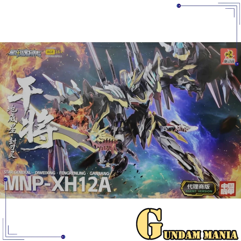 มอเตอร์นิวเคลียร์ MNP-XH12A Gan Jiang พร้อมกรอบโลหะDiecast