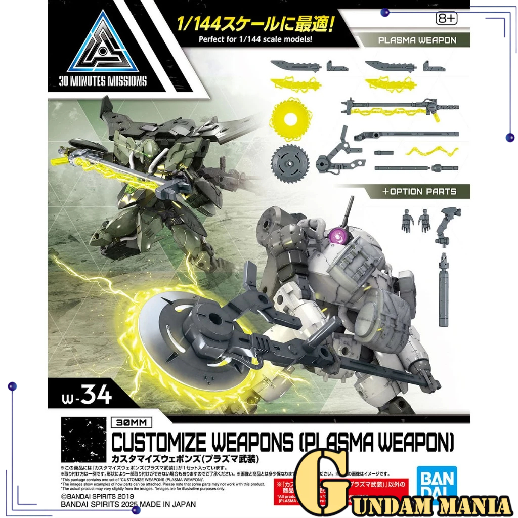 Bandai 30MM ปรับแต่งอาวุธ (อาวุธพลาสมา)