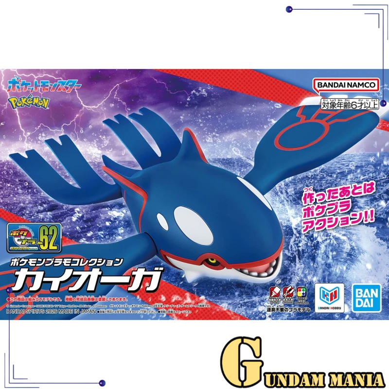 Bandai Pokemon Plamo Collection 62 Select Series Kyogre