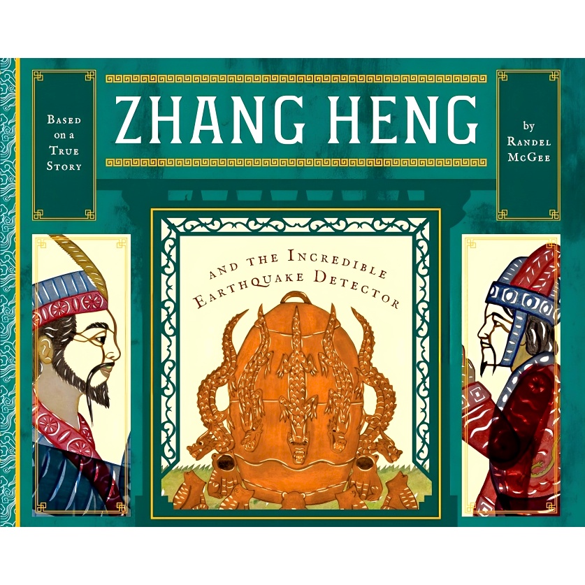 (BX) ZHANG HENG AND THE INCREDIBLE EARTHQUAKE DETECTOR